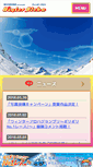 Mobile Screenshot of nack5.biz