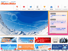 Tablet Screenshot of nack5.biz
