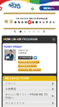 Mobile Screenshot of nack5.co.jp