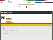 Tablet Screenshot of nack5.co.jp